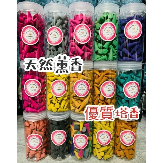 泰國佛牌 供奉用 塔香 薰香 古曼 狐仙 四面神 崇迪 帕嬰 均可使用 80顆 香塔 花香 寶香塔