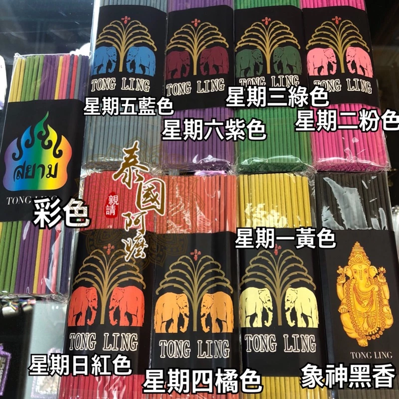 泰國 佛牌 供奉周邊 花香 七彩線香 短線香 臥香 七色香 星期線香 七彩 線香