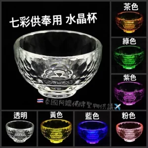 Thai Buddha amulet colorful crystal water cup for offering Four-faced God, Ganesha, Kuman, Fox Fairy, small wine cup, fortune offering cup, Buddha amulet, water cup, offering cup