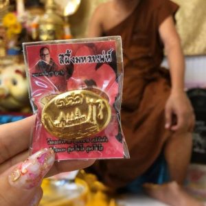 泰國聖物 龍婆宋猜 龍婆測 人緣膏 增口才 幫助買賣成交 訂單滿滿 生意興隆